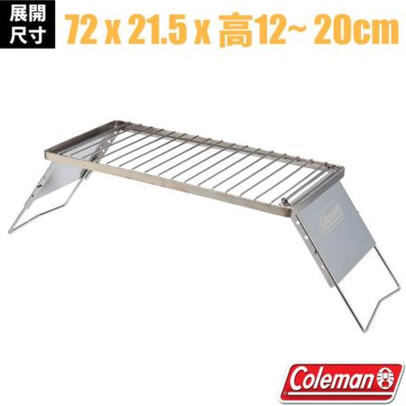 【美國Coleman】不鏽鋼多功能爐架/CM-38862✿30E010